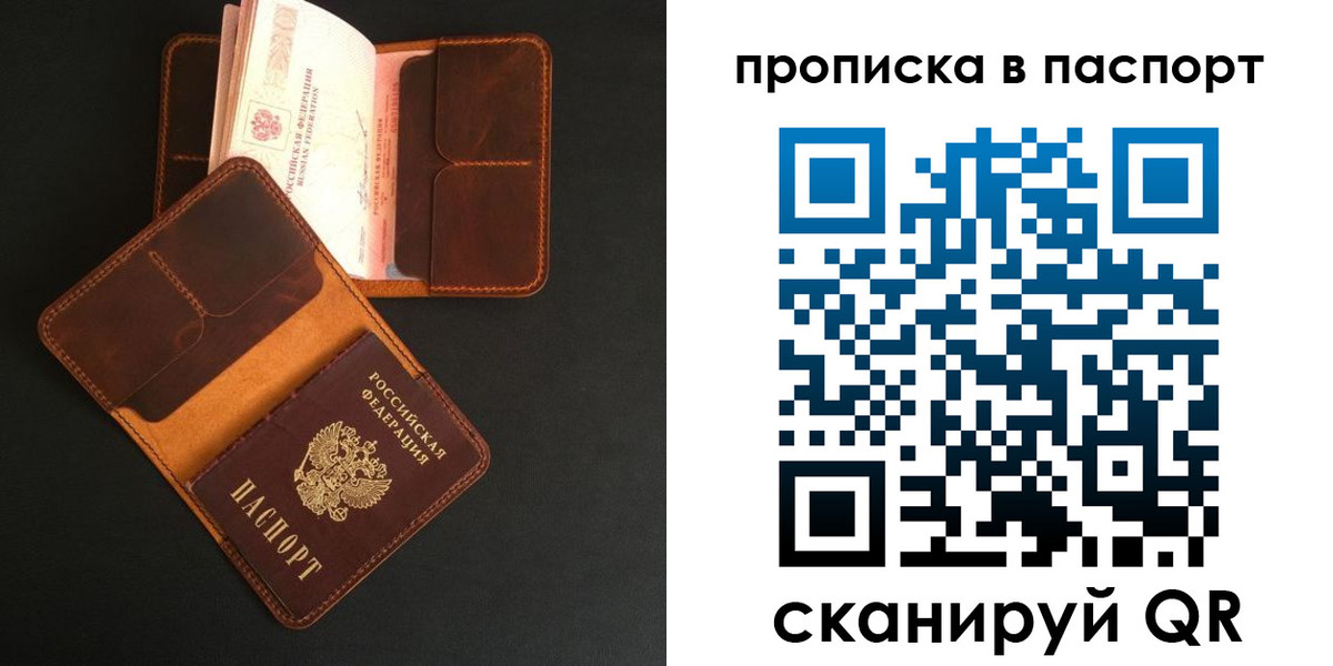 прописка поиск в Липецкая области