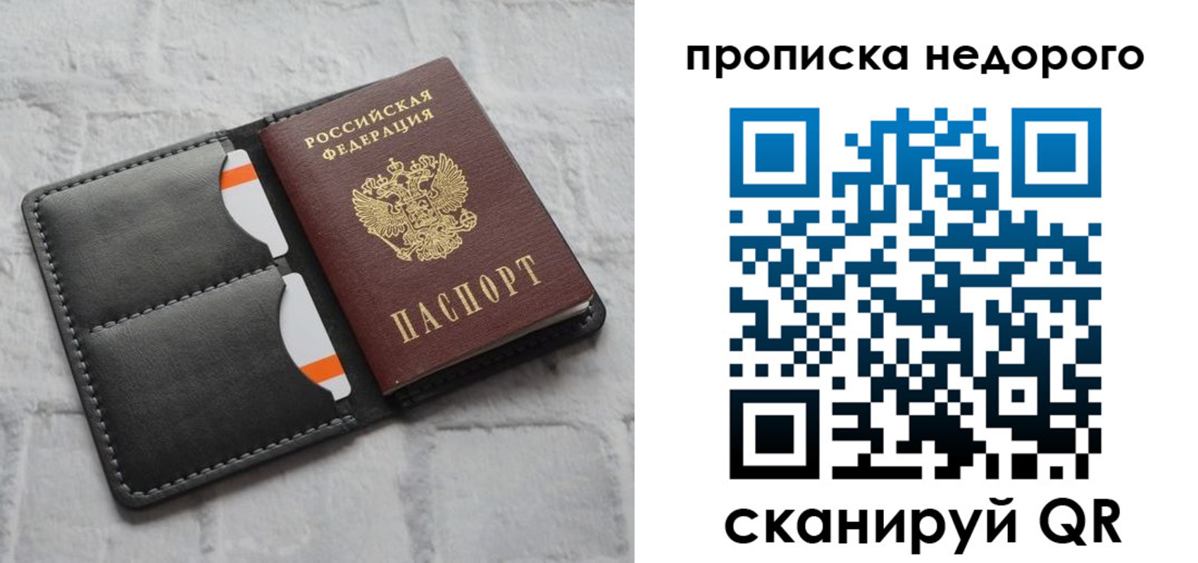временная регистрация купить в Липецкая области