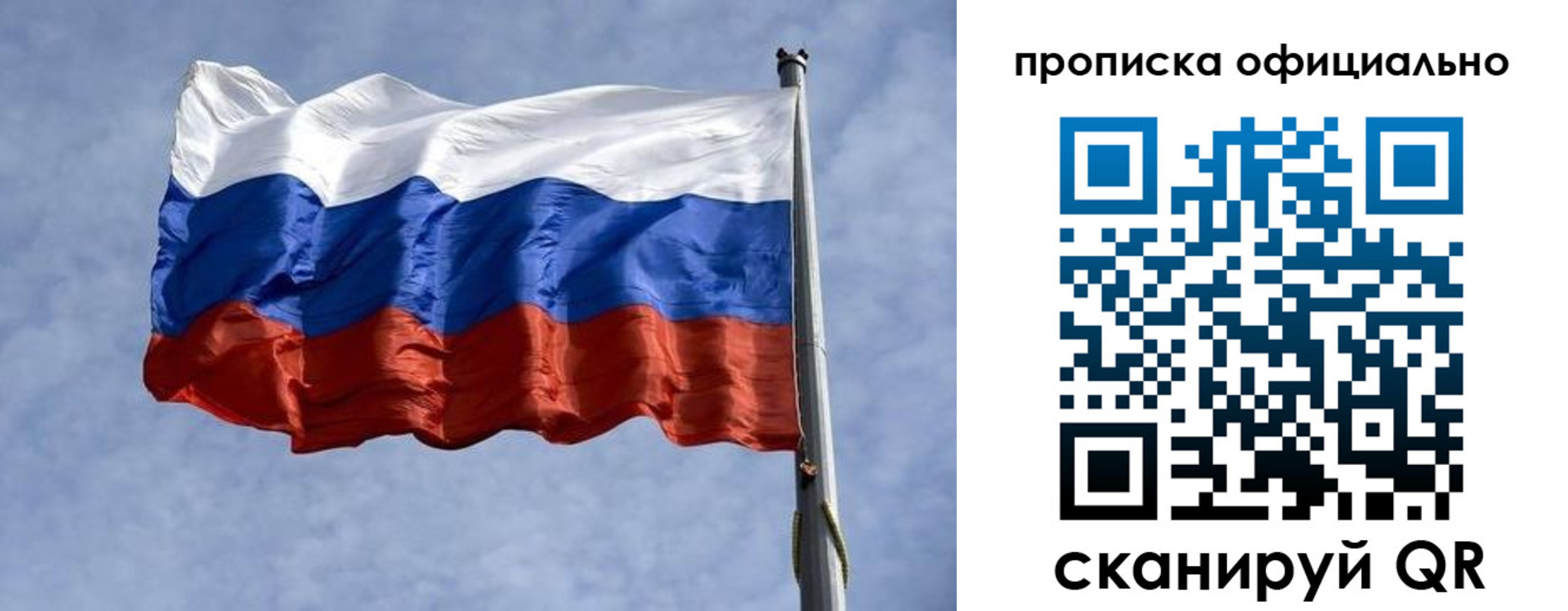 временная регистрация 2025 в Липецкая области